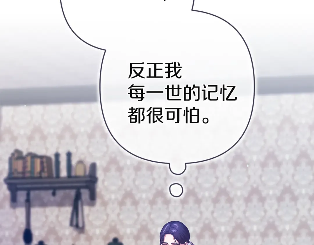 第103话 没有消息 第211页