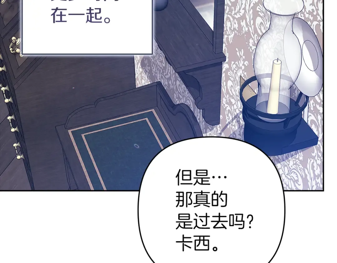 第103话 没有消息 第218页