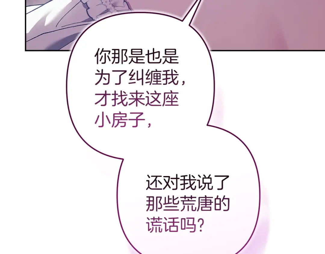 第103话 没有消息 第221页
