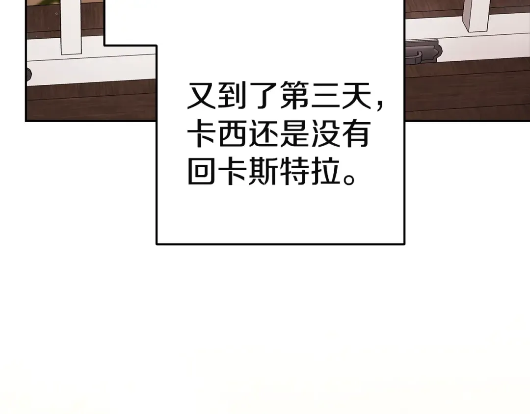 第103话 没有消息 第238页