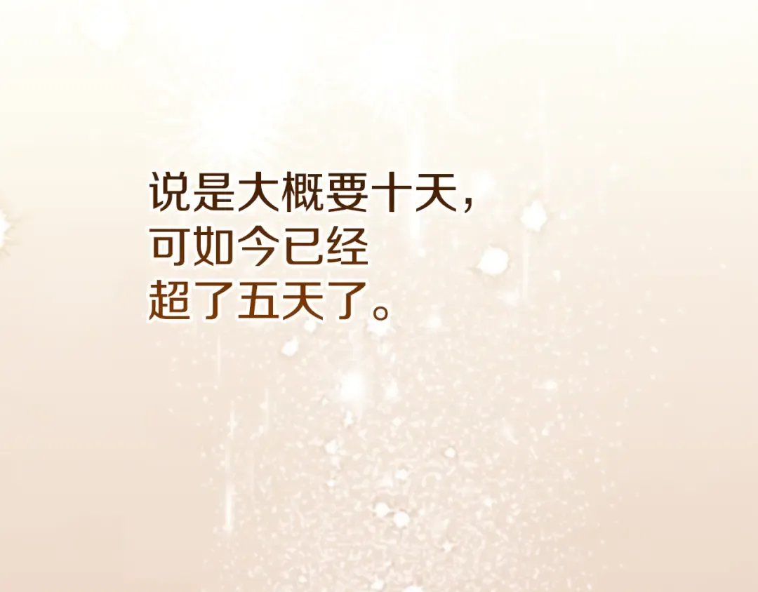 第103话 没有消息 第239页
