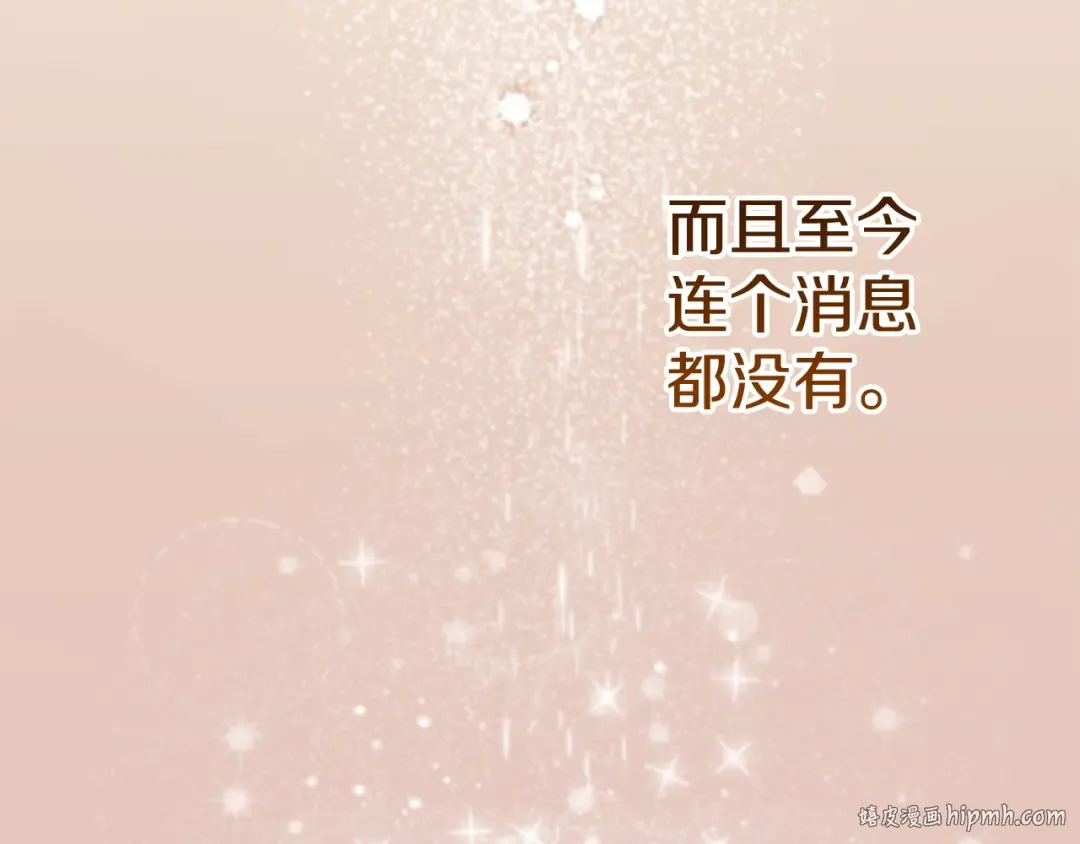 第103话 没有消息 第240页