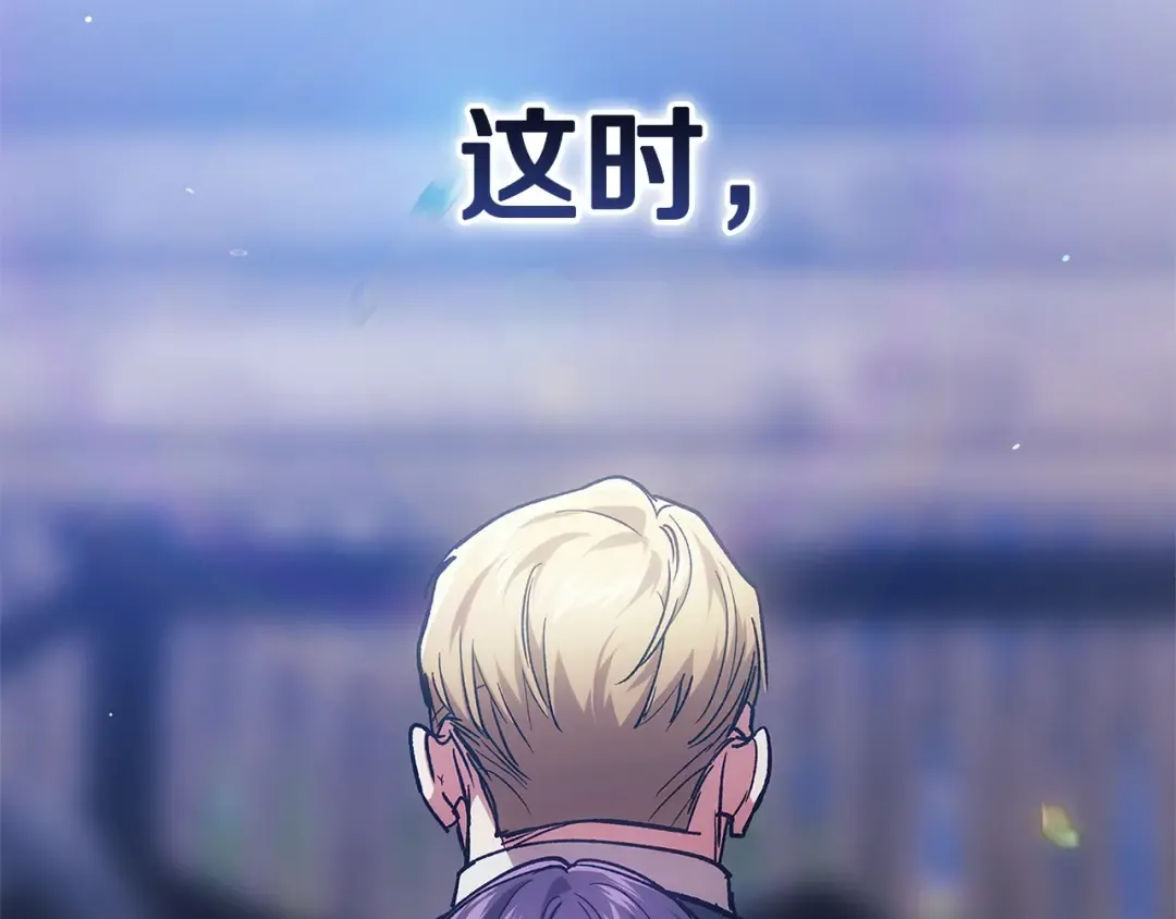 第104话 脱掉 第23页