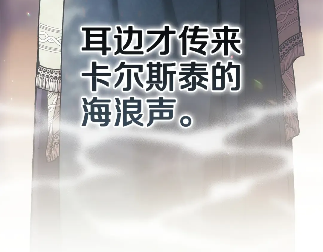 第104话 脱掉 第26页