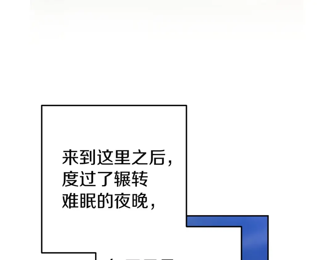 第104话 脱掉 第27页