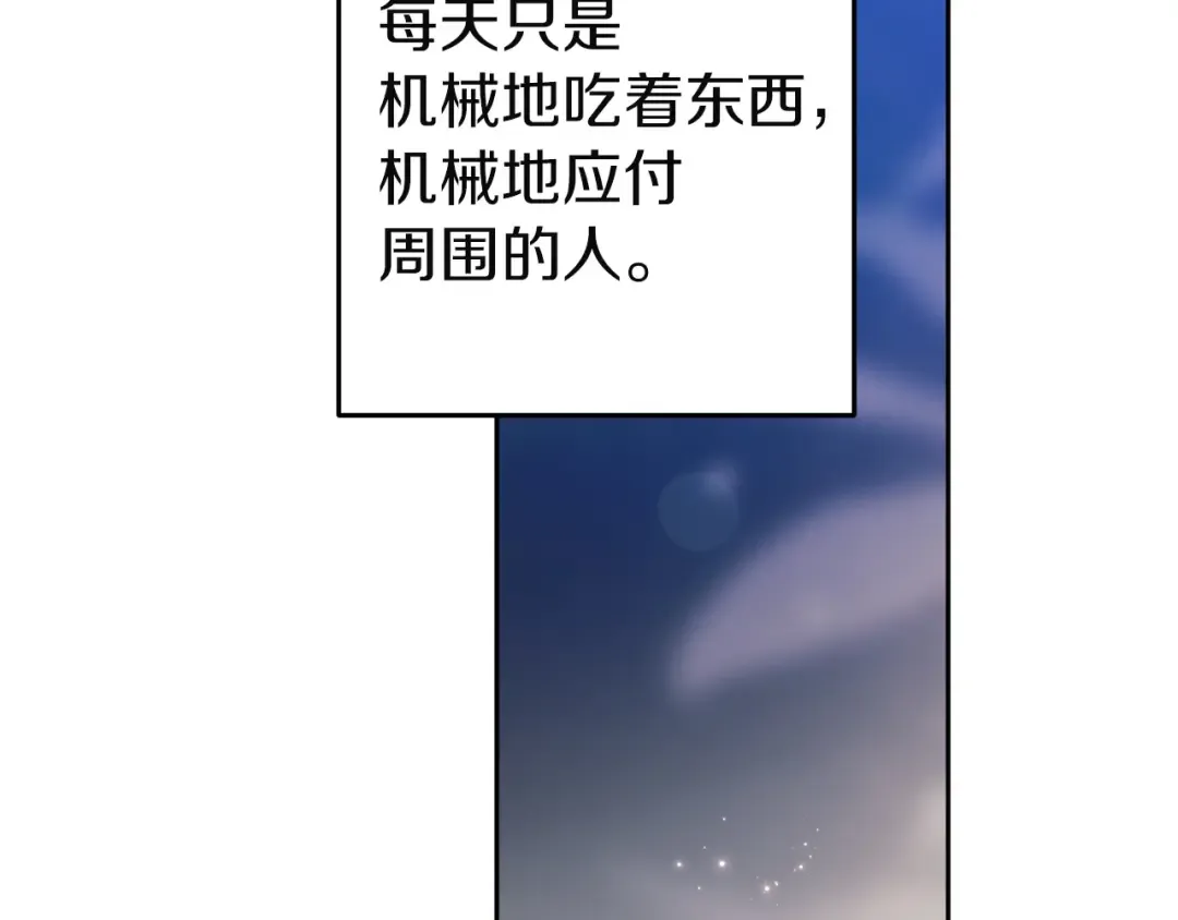 第104话 脱掉 第28页