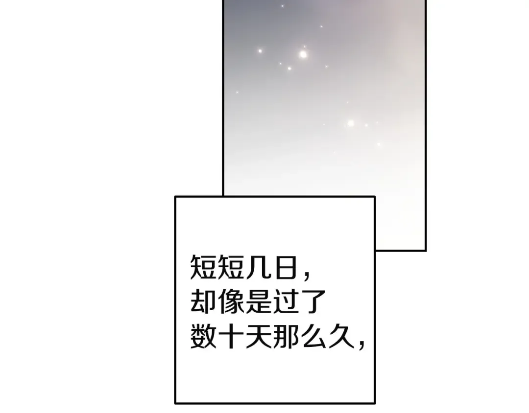第104话 脱掉 第29页