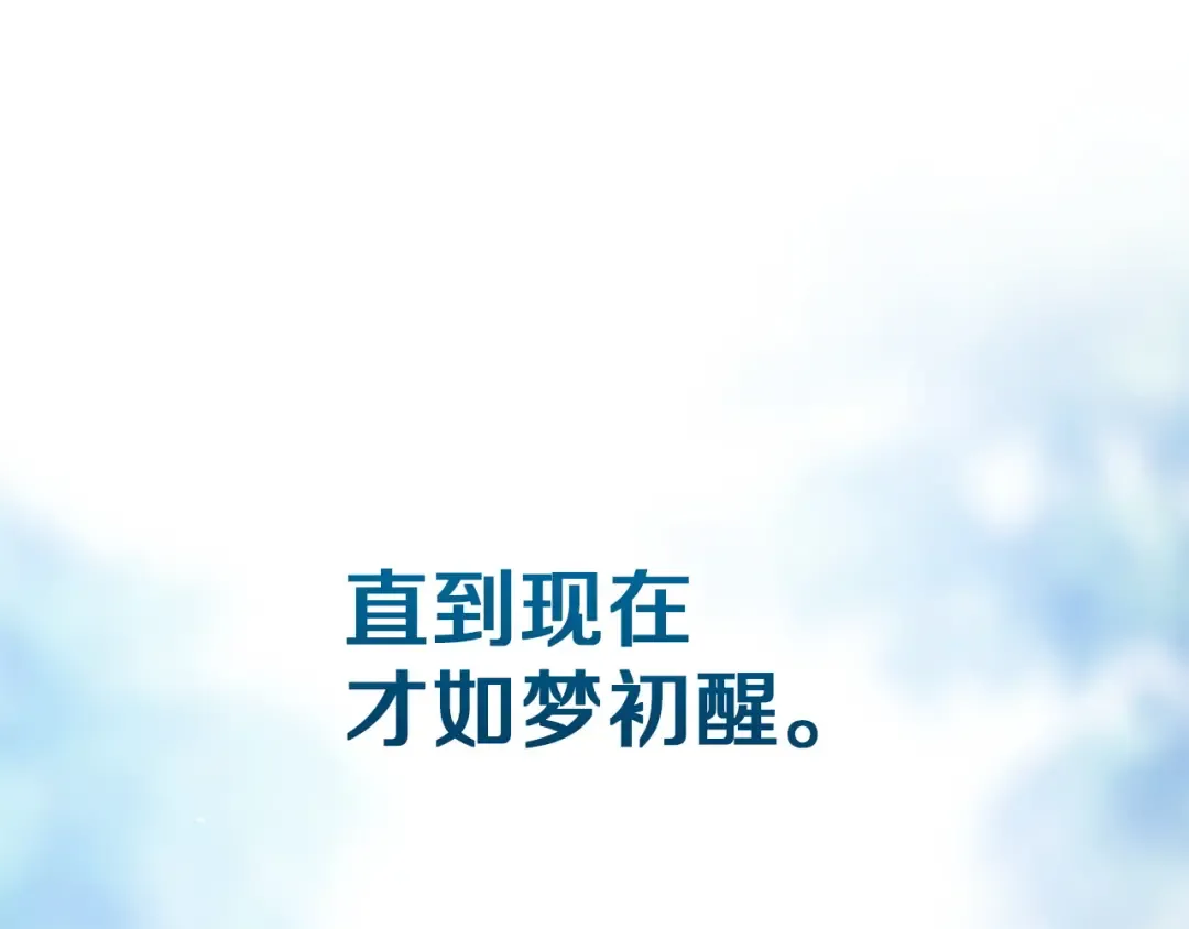 第104话 脱掉 第31页