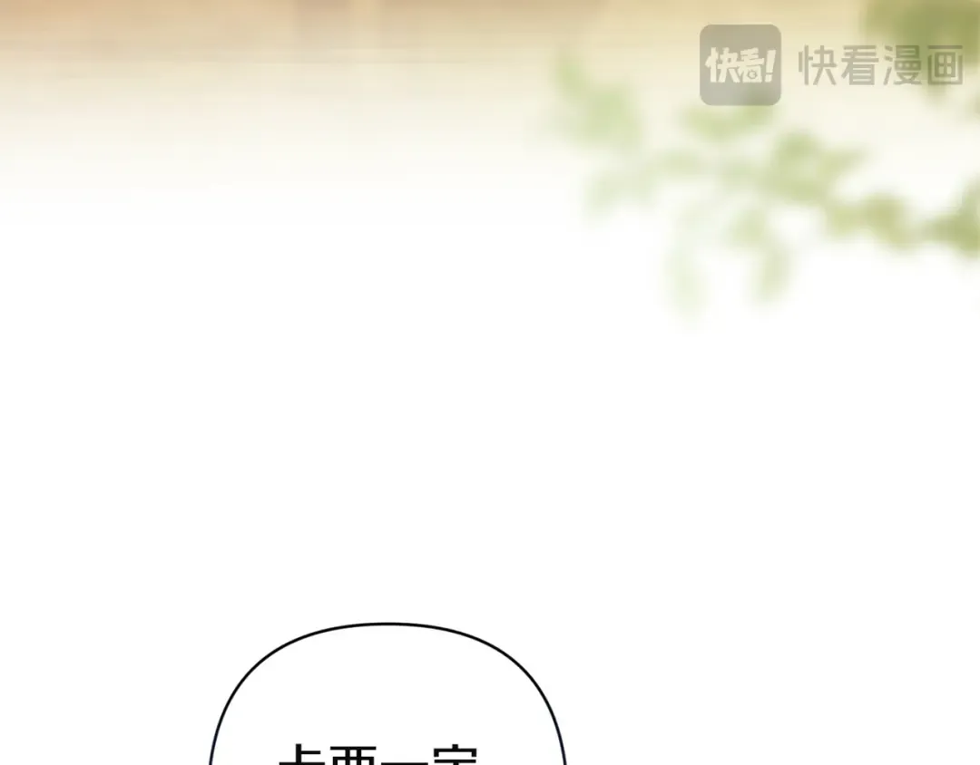 第104话 脱掉 第34页