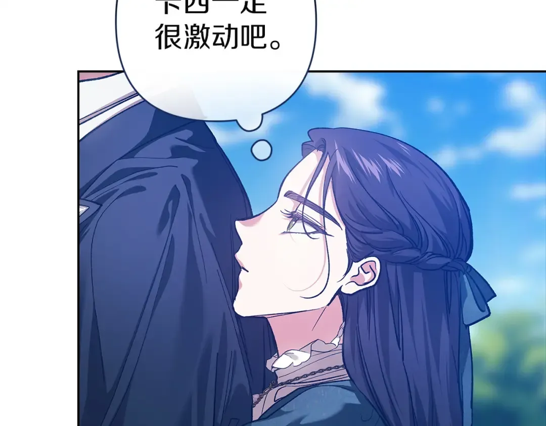第104话 脱掉 第35页