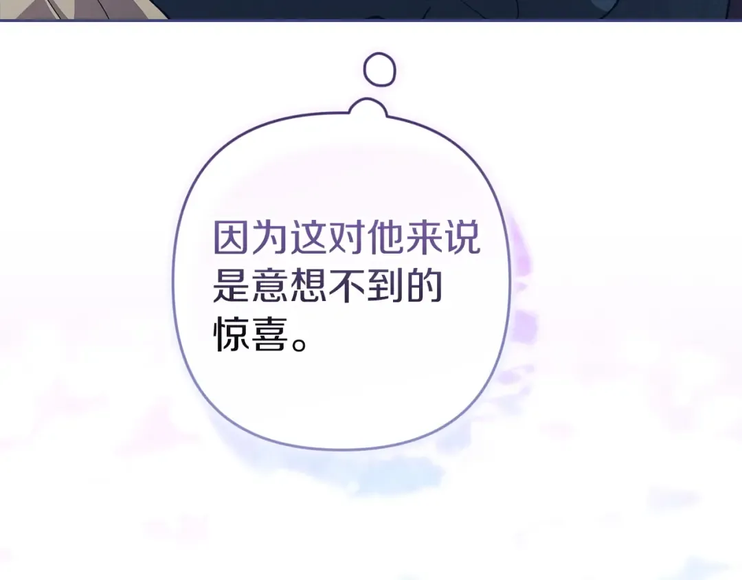 第104话 脱掉 第38页