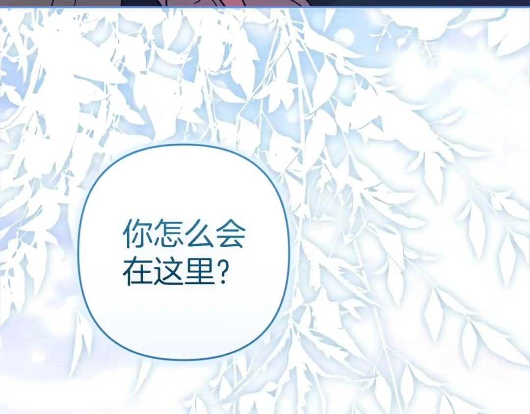 第104话 脱掉 第42页