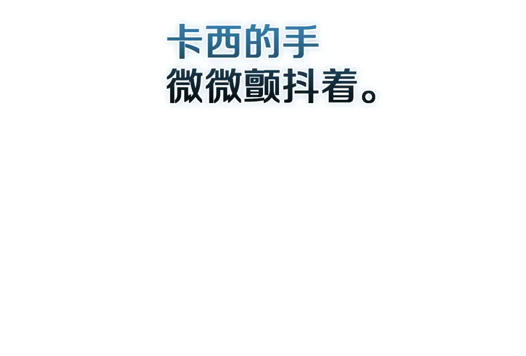 第104话 脱掉 第44页