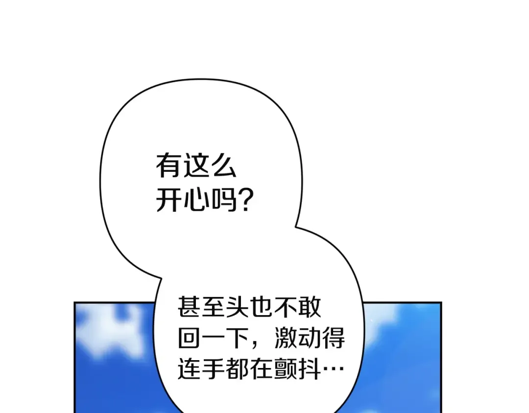 第104话 脱掉 第45页