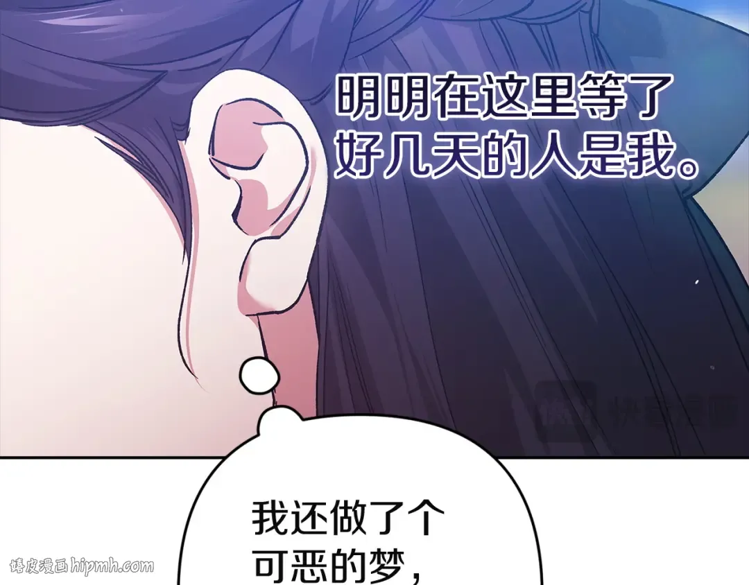 第104话 脱掉 第48页