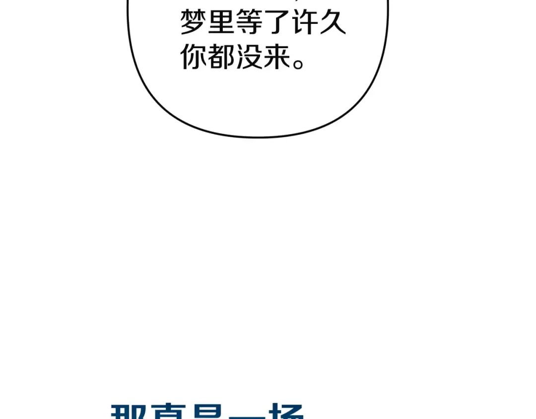 第104话 脱掉 第49页