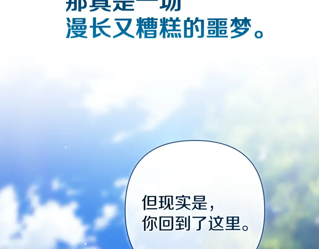 第104话 脱掉 第50页