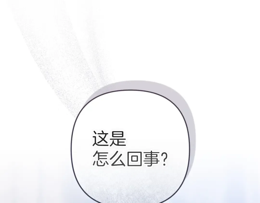 第104话 脱掉 第82页