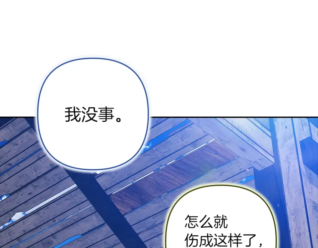 第104话 脱掉 第89页