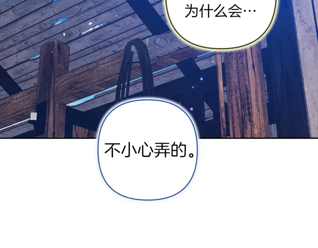 第104话 脱掉 第90页