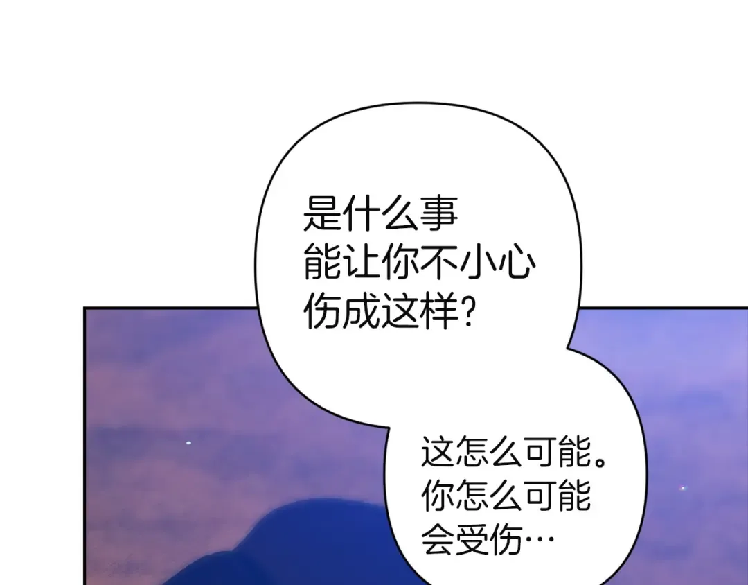 第104话 脱掉 第92页