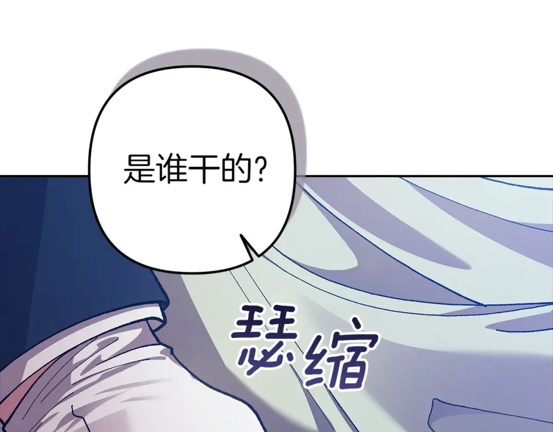 第104话 脱掉 第95页