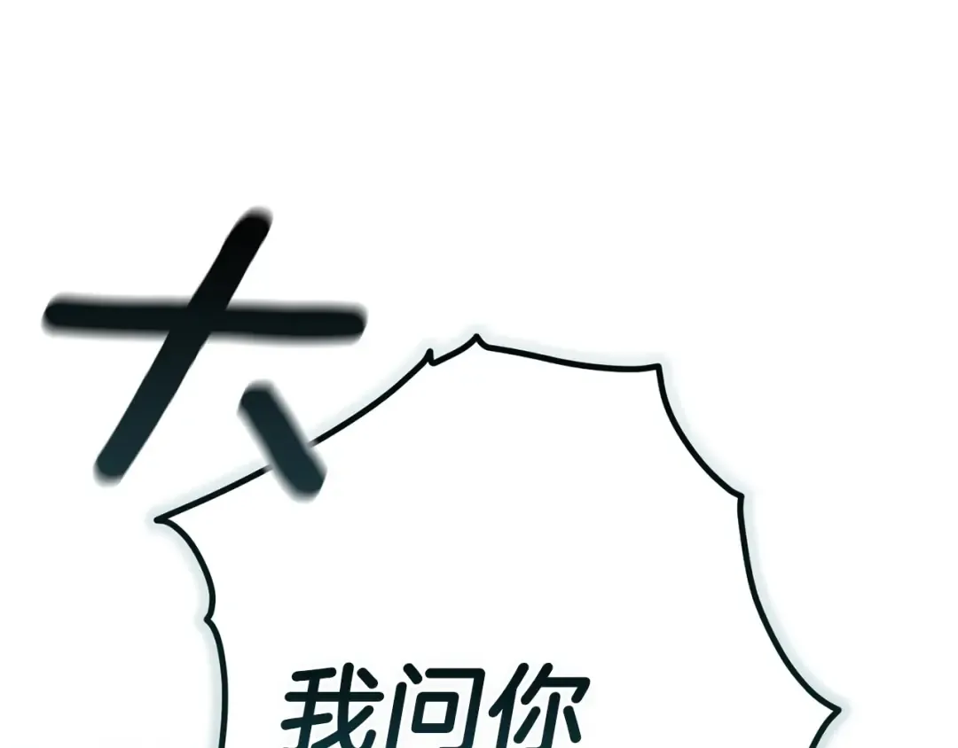 第104话 脱掉 第97页