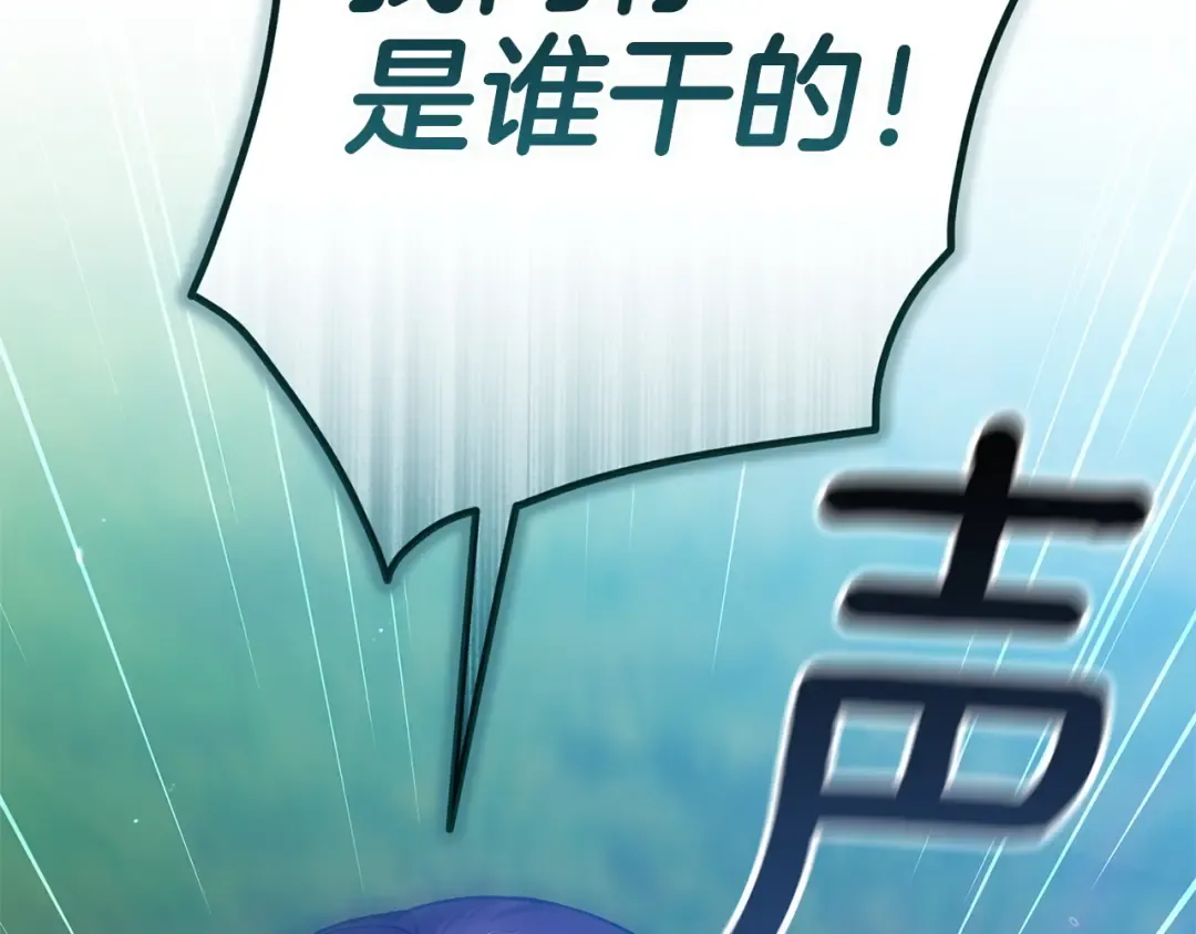 第104话 脱掉 第98页