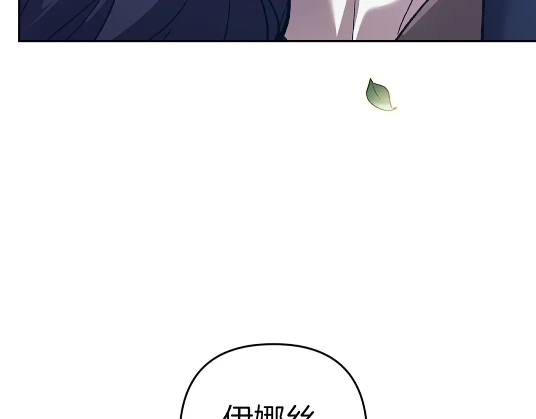 第104话 脱掉 第109页