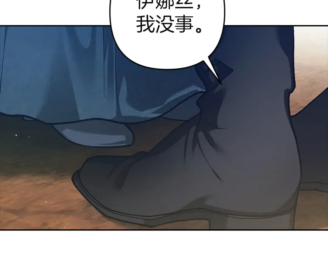 第104话 脱掉 第110页