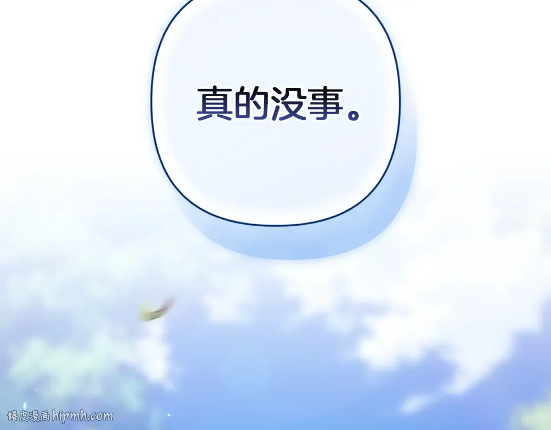第104话 脱掉 第112页