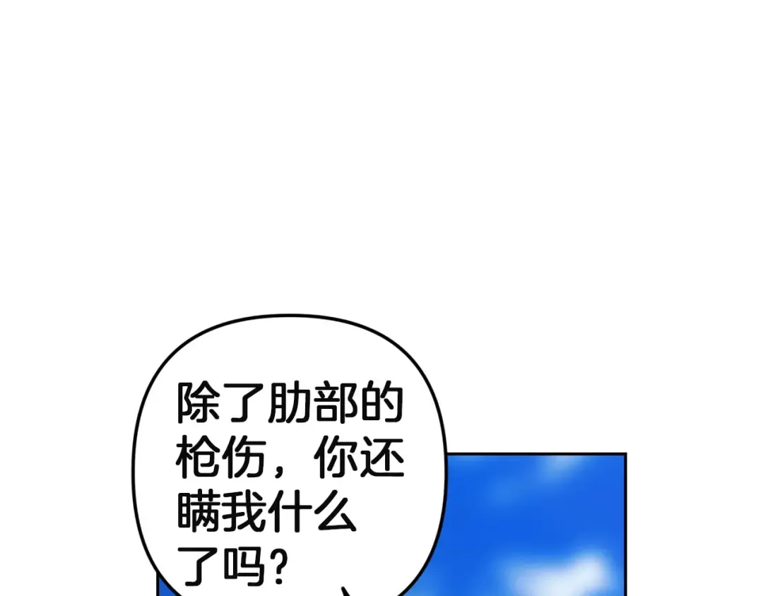 第104话 脱掉 第122页