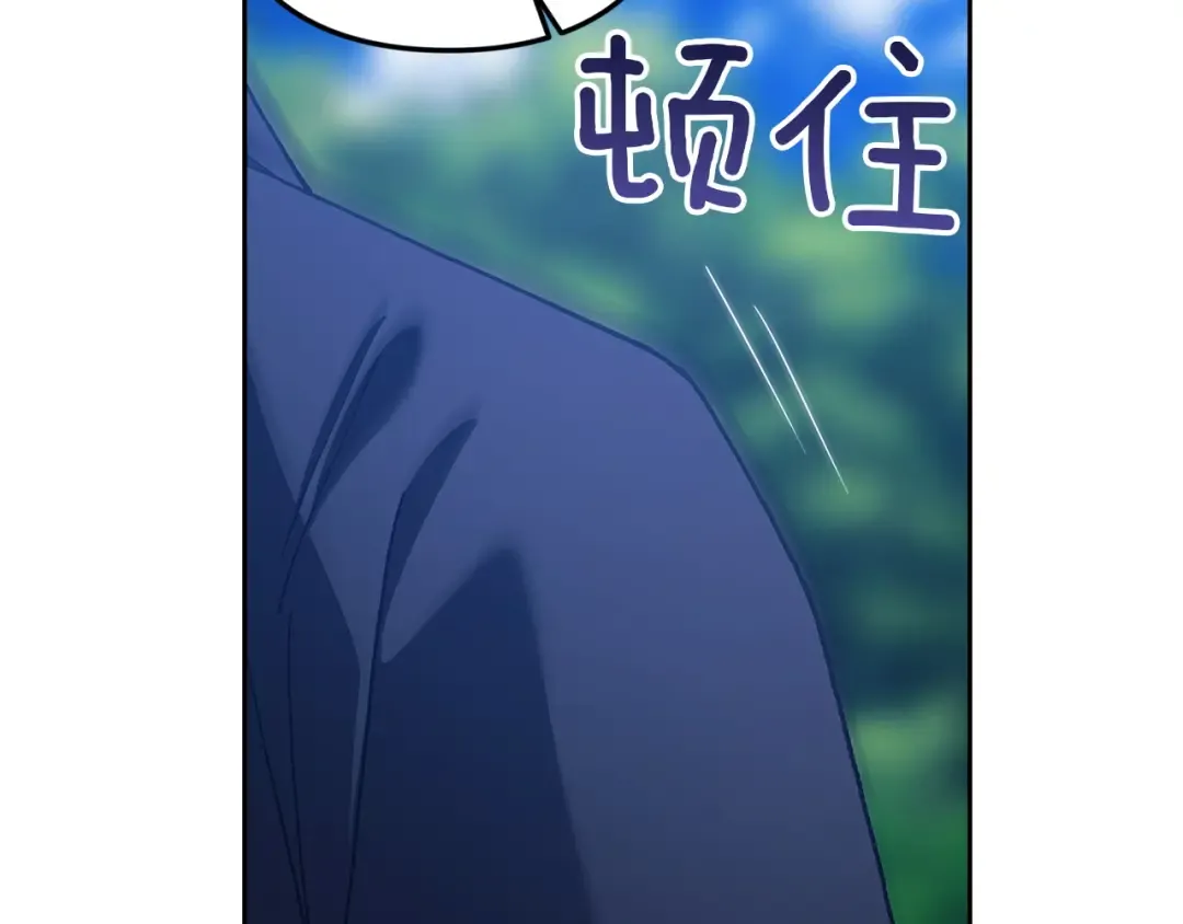 第104话 脱掉 第123页
