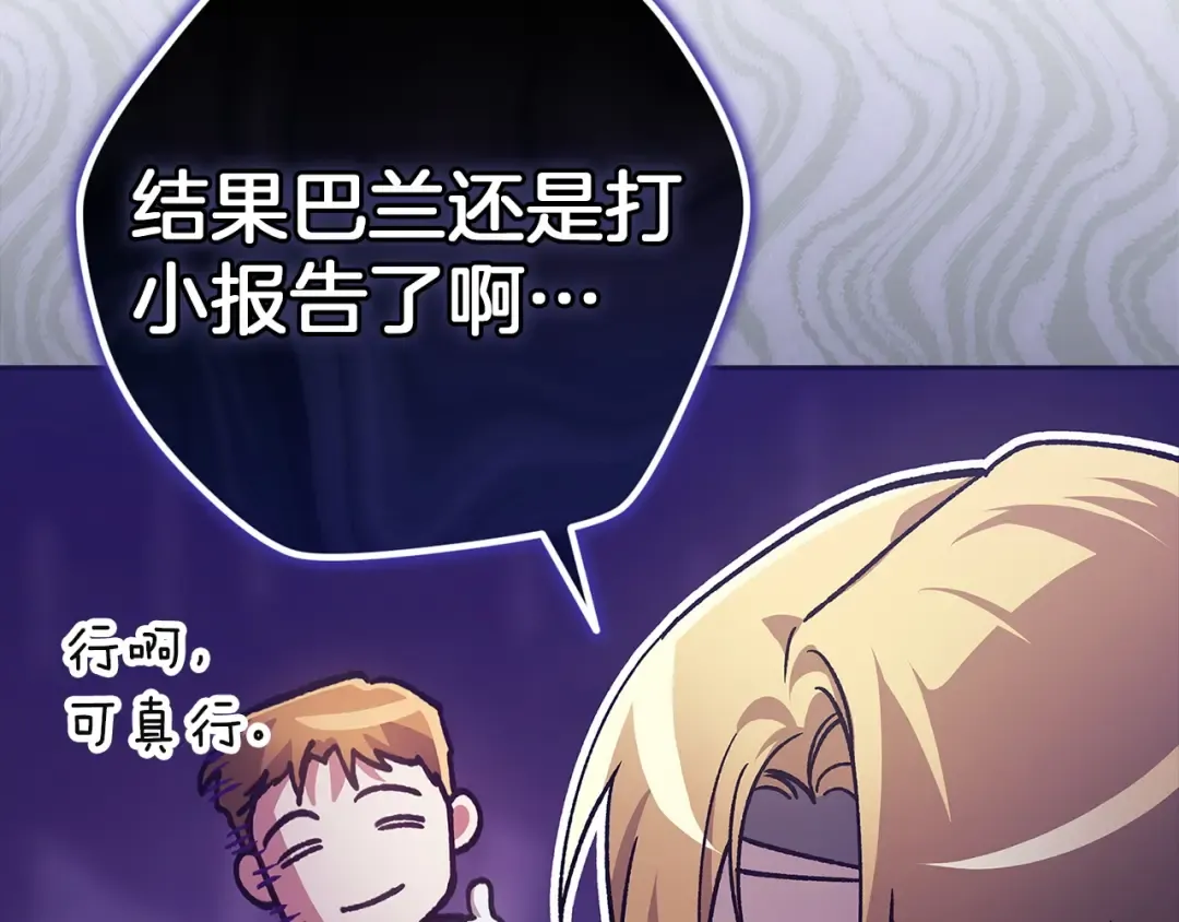 第104话 脱掉 第125页
