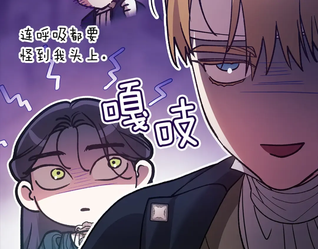 第104话 脱掉 第126页
