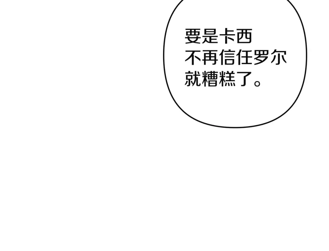 第104话 脱掉 第130页