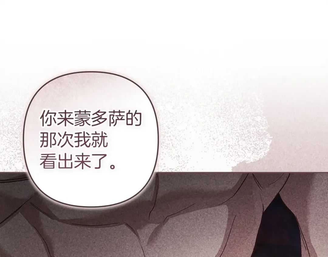 第104话 脱掉 第131页