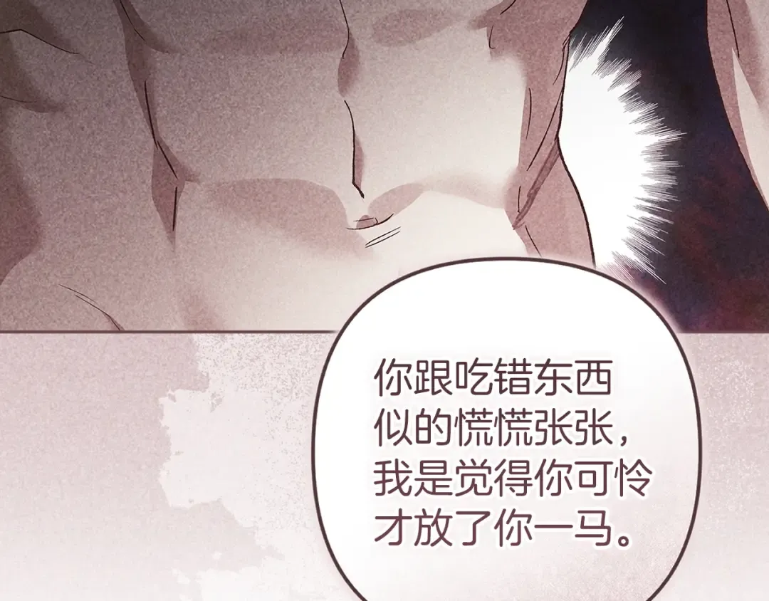 第104话 脱掉 第132页