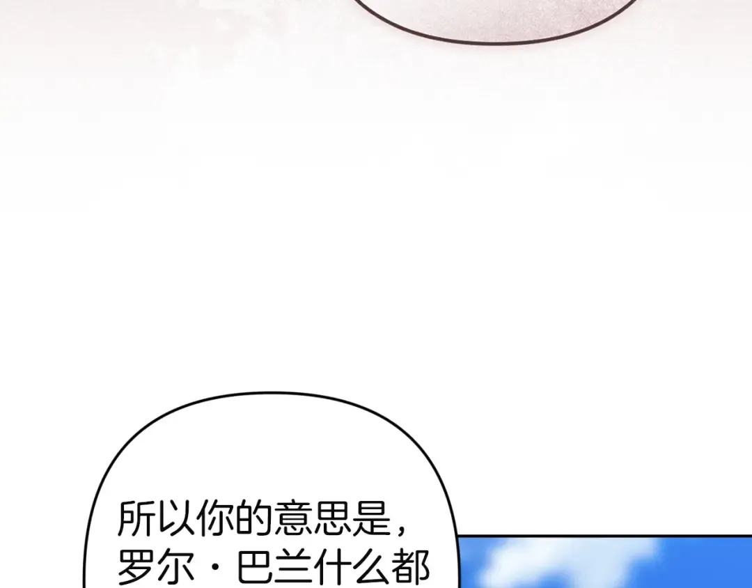 第104话 脱掉 第133页