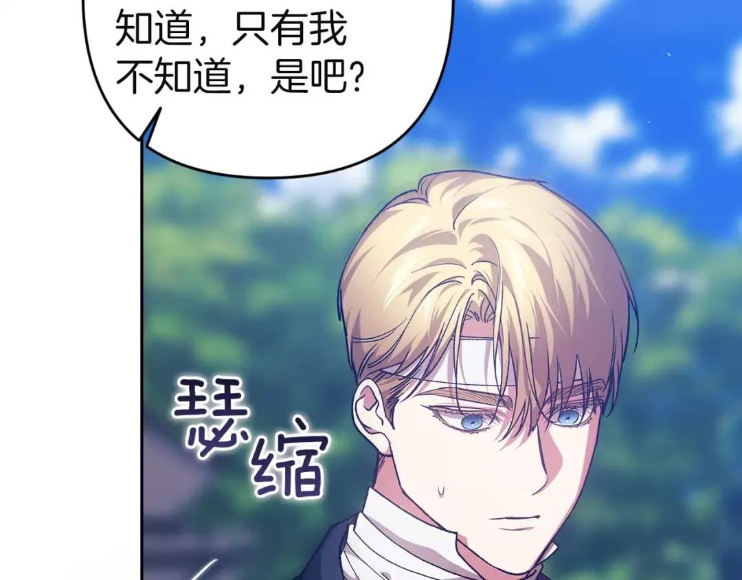第104话 脱掉 第134页