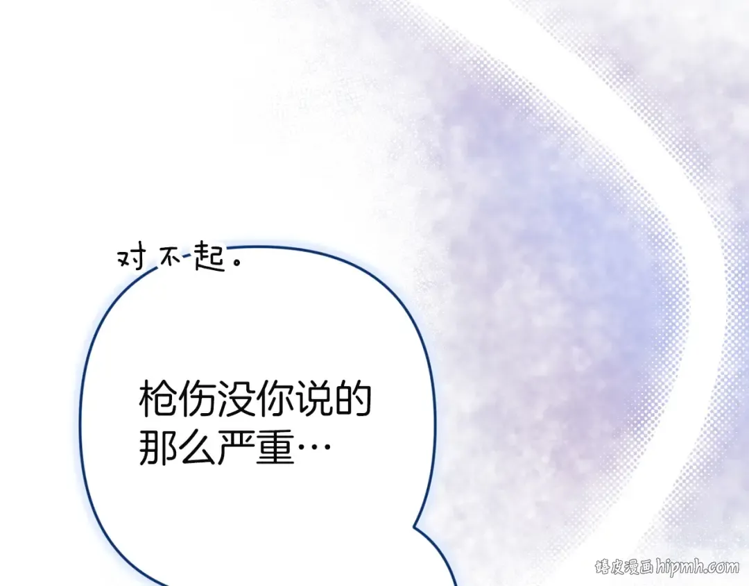 第104话 脱掉 第136页