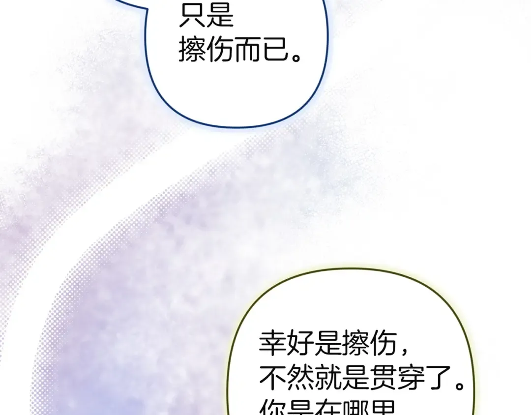 第104话 脱掉 第137页