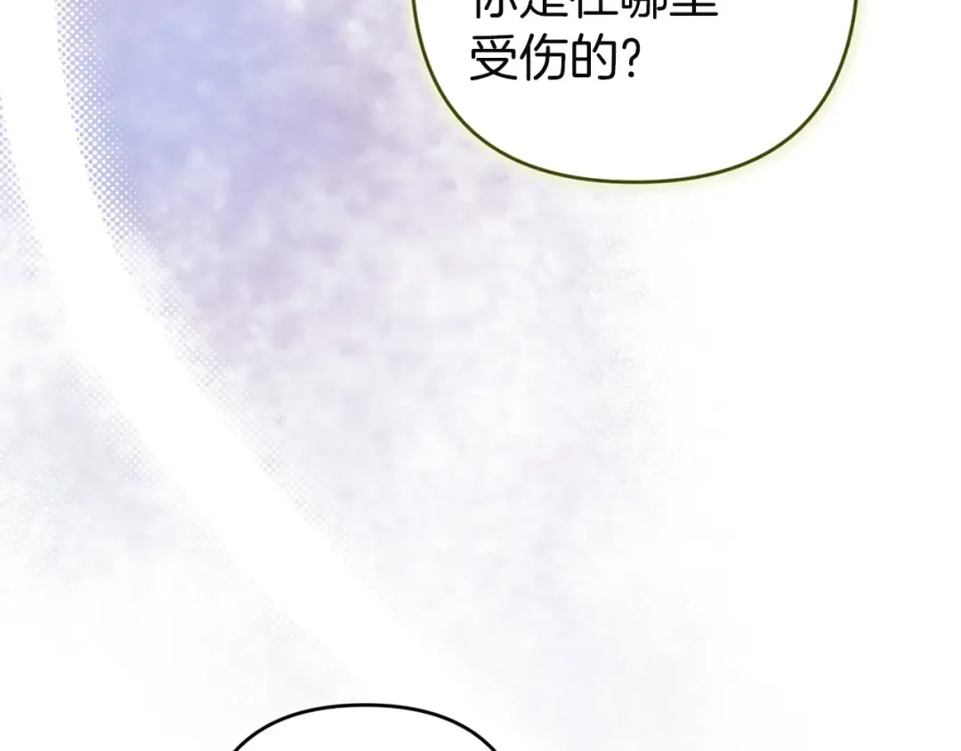 第104话 脱掉 第138页