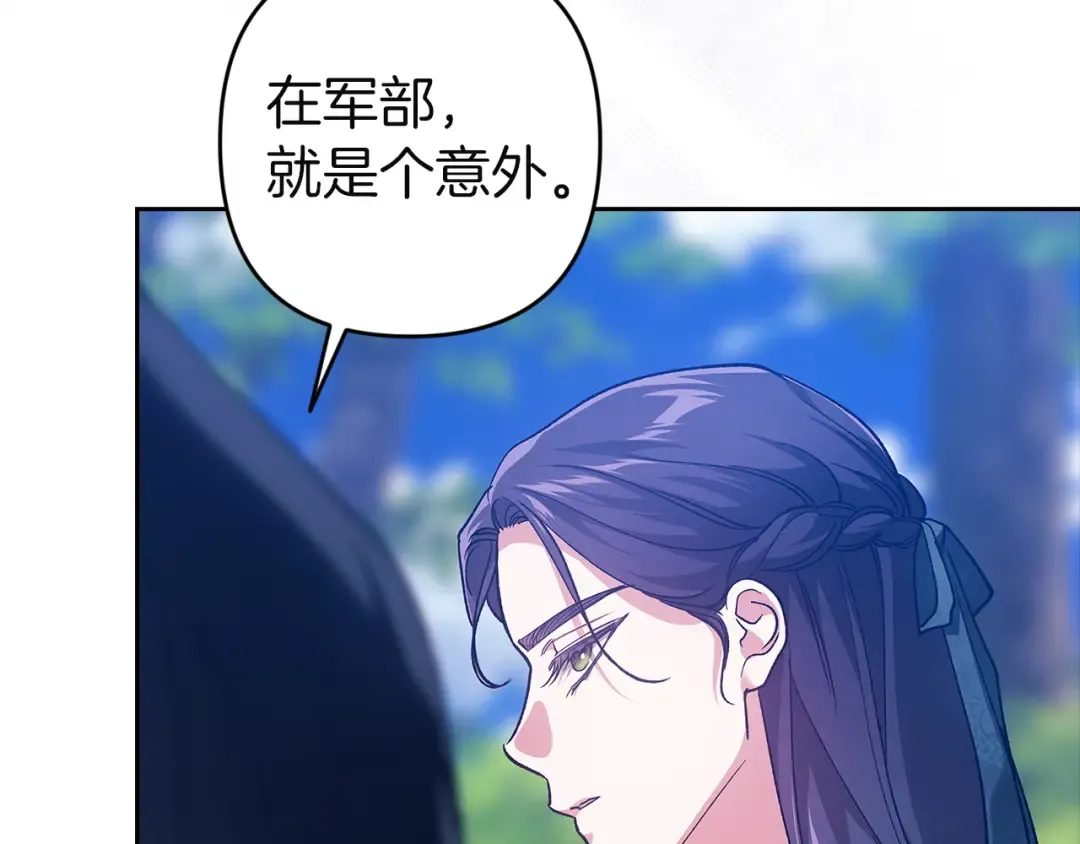 第104话 脱掉 第139页