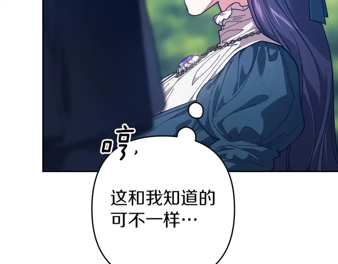 第104话 脱掉 第140页
