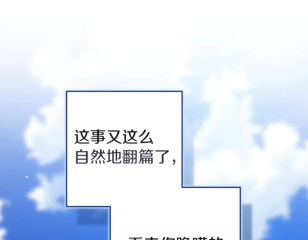 第104话 脱掉 第142页