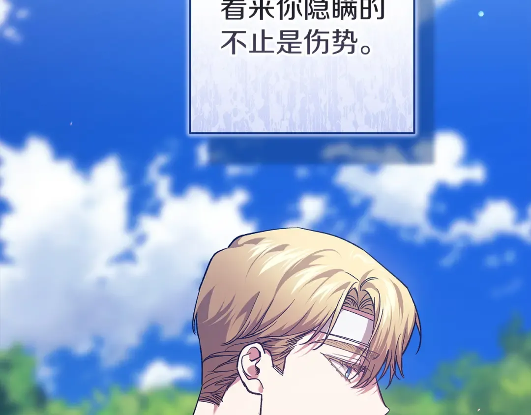 第104话 脱掉 第143页