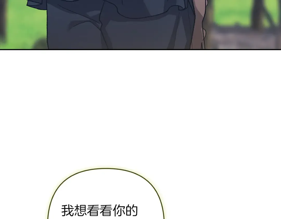 第104话 脱掉 第145页