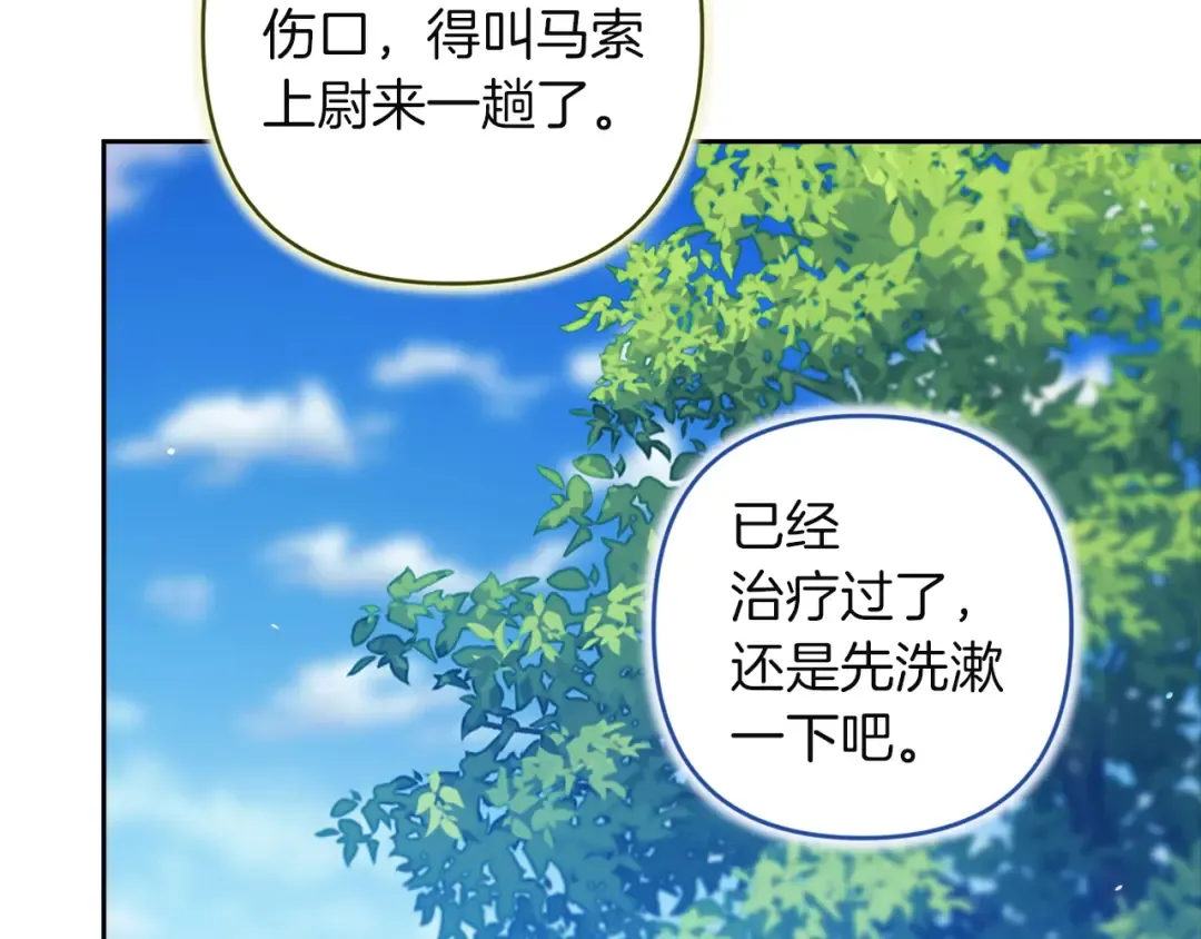 第104话 脱掉 第146页