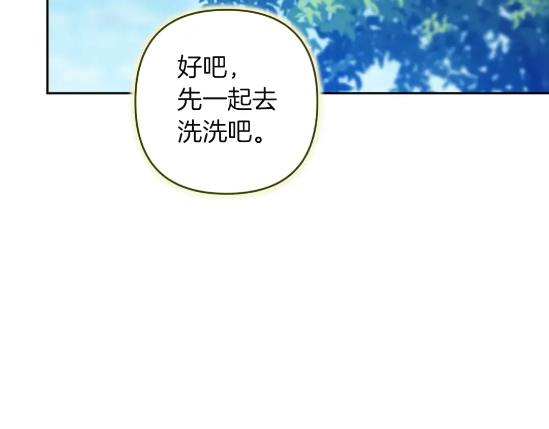 第104话 脱掉 第147页